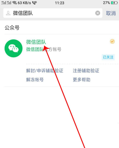 微信解封上限5次怎么办