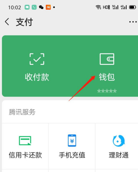 微信支付后怎么投诉商户？