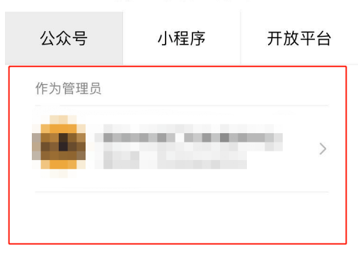 身份证解除绑定微信公众号教程