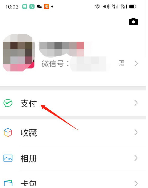 微信支付后怎么投诉商户？