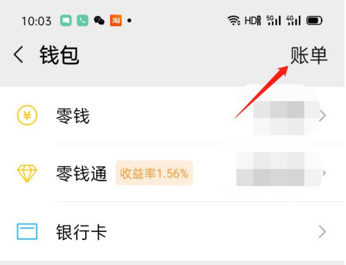 微信支付后怎么投诉商户？
