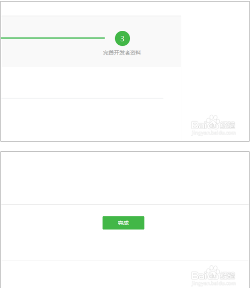 如何注册微信开放平台账号