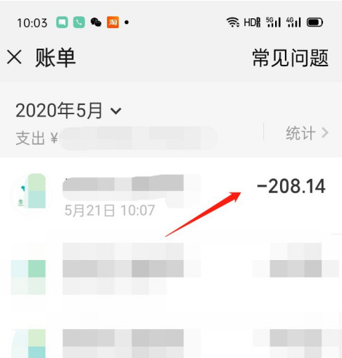 微信支付后怎么投诉商户？