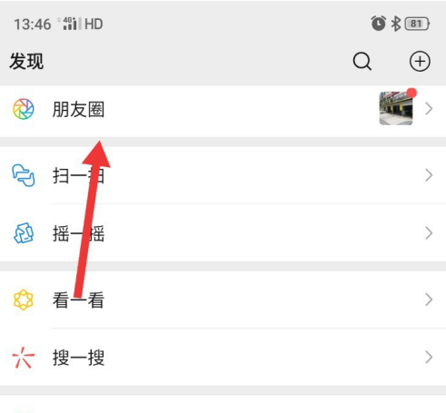 微信朋友圈怎么显示地理位置