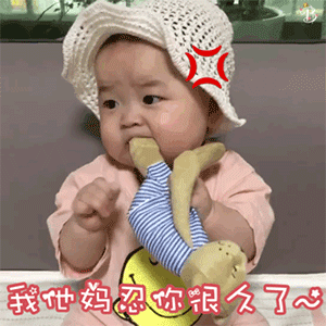 微信搞笑群聊斗图表情包2020/7/24