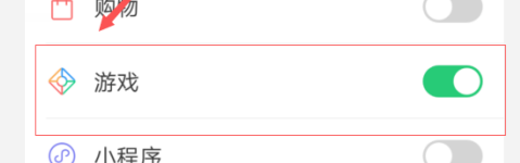怎么开启微信游戏