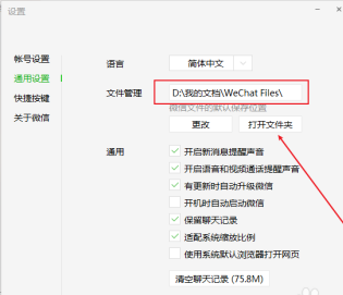 微信怎么从旧电脑迁移聊天记录到新电脑