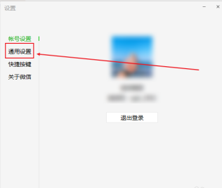 微信怎么从旧电脑迁移聊天记录到新电脑