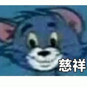 微信搞笑群聊斗图表情包2020/8/4（二）