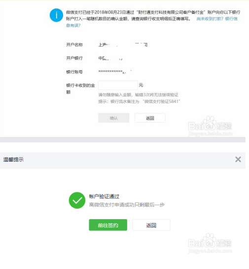 微信商户平台如何开通支付功能？