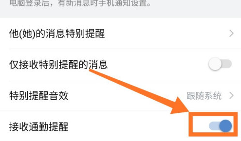 企业微信如何取消通勤提醒？