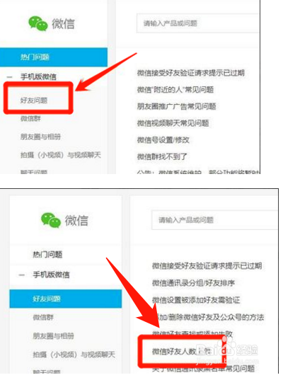 一个微信号的好友上限是多少？