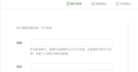 如何注册小程序账号？