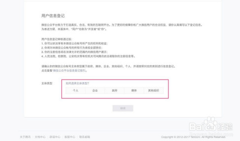 如何注册小程序账号？