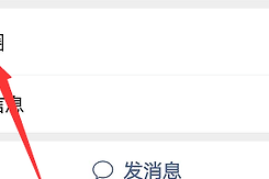 微信点开头像没有朋友圈动态怎么回事