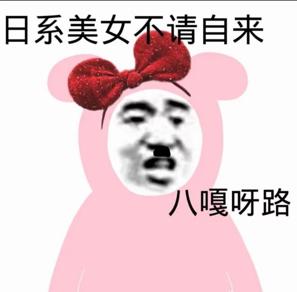 微信近期斗图恶搞表情2020/8/17（二）