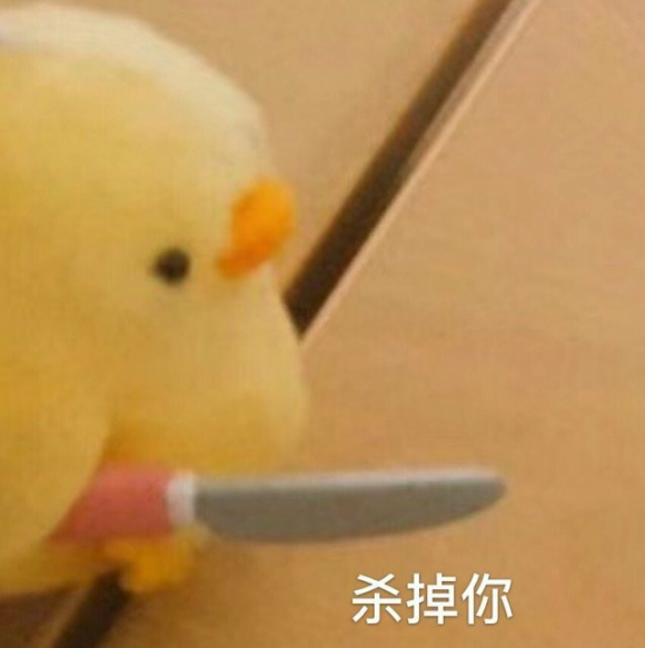 微信近期斗图恶搞表情2020/8/17