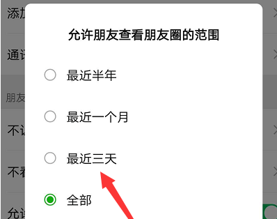 微信点开头像没有朋友圈动态