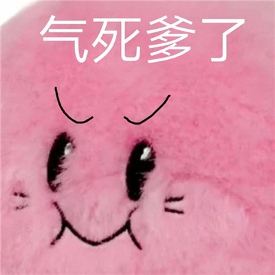 星之卡比生气系列微信表情包