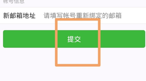 微信公众号冻结后，如何找回帐号