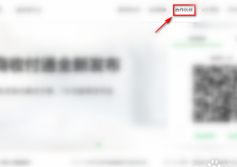 微信支付服务商查询