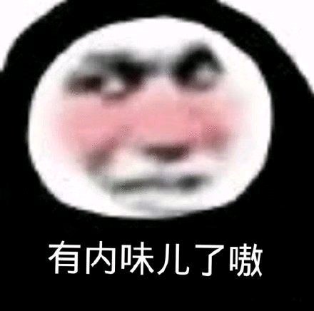 群聊微信熊猫头表情包