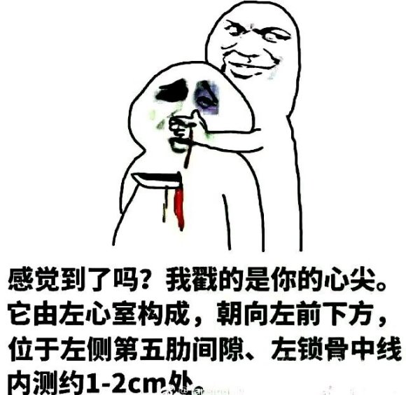 微信搞笑学科表情包