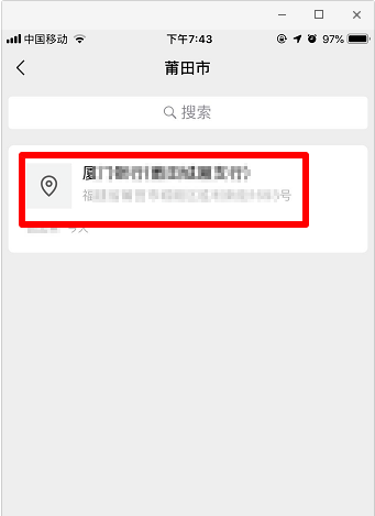 微信位置怎么收藏？