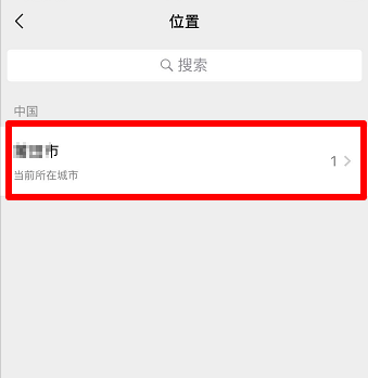 微信位置怎么收藏？