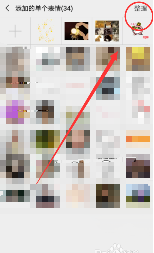 微信如何批量管理添加的表情包