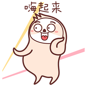 非常搞笑的小树懒微信表情包