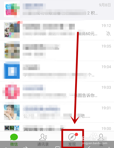 微信怎么关闭重要游戏信息?