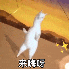 嗨呀动态微信表情包