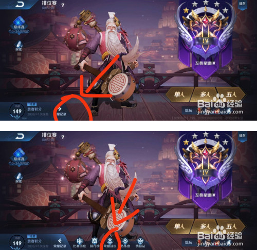 王者荣耀荣耀战区