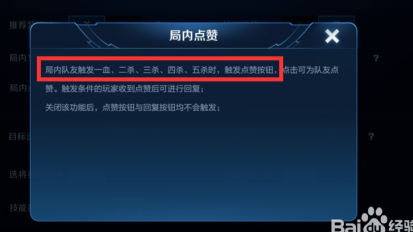 王者荣耀niceeeeee怎么弄