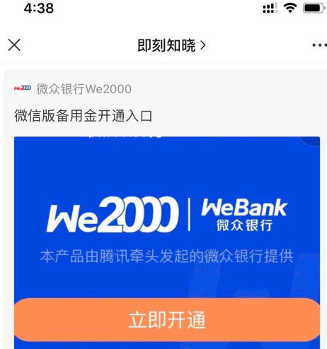 微信备用金入口在哪？