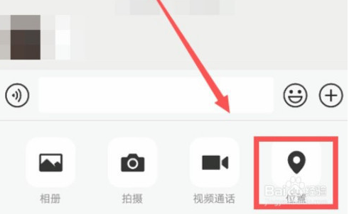 微信怎么查一个人位置