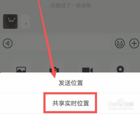 微信怎么查一个人位置