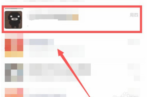 微信怎么查一个人位置