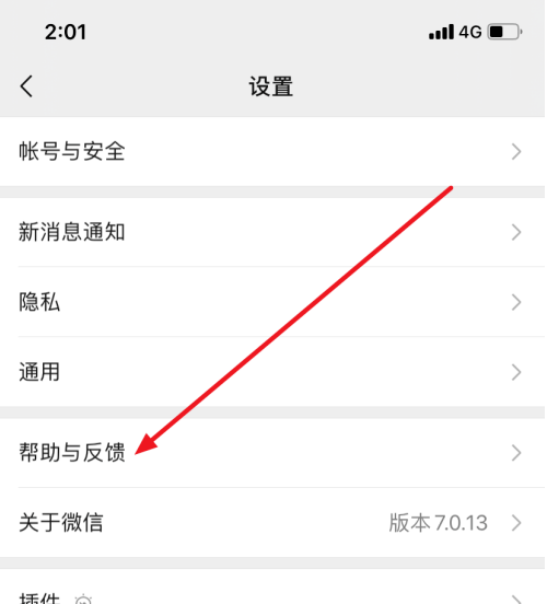 微信数据异常怎么办