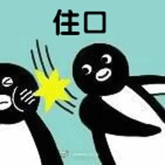 住口微信聊天表情包