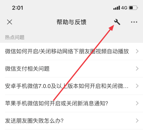 微信数据异常怎么办
