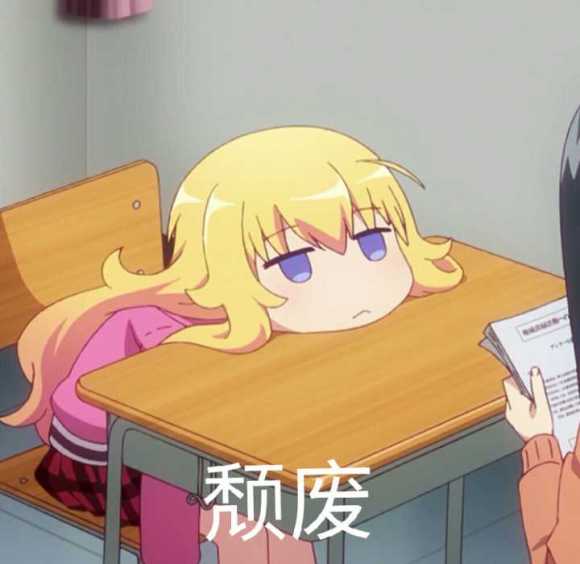 微信颓废聊天斗图表情包