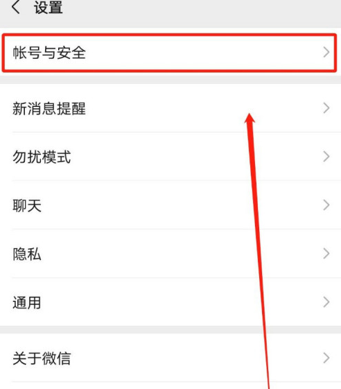 怎么删除微信紧急联系人