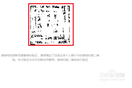 公众帐号被系统冻结找回方法