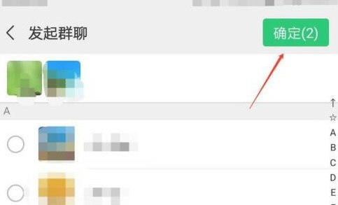 怎么创建微信群？