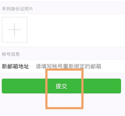 公众帐号被系统冻结找回方法