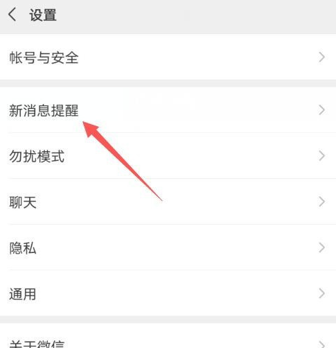 微信朋友圈头像右上角的红圈怎么去掉