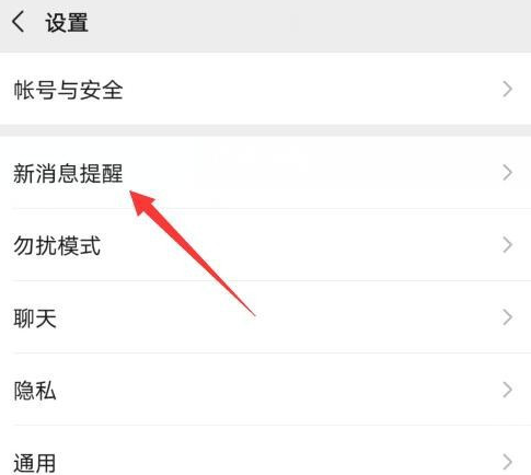 微信视频号红点提示怎么关闭
