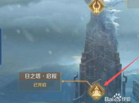 王者荣耀日之塔怎么获得妲己皮肤